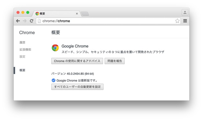 Google-Chrome-v45-release