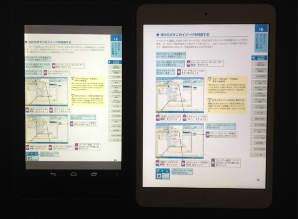 [iPad] iPad miniとNexus7でビュアーや動画アプリを使った時にできる余白はどっちがいい？