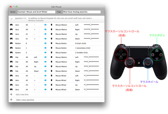 Joystick-Mapper-Mouse-and-Scroll-Wheel-Setting-Edit2