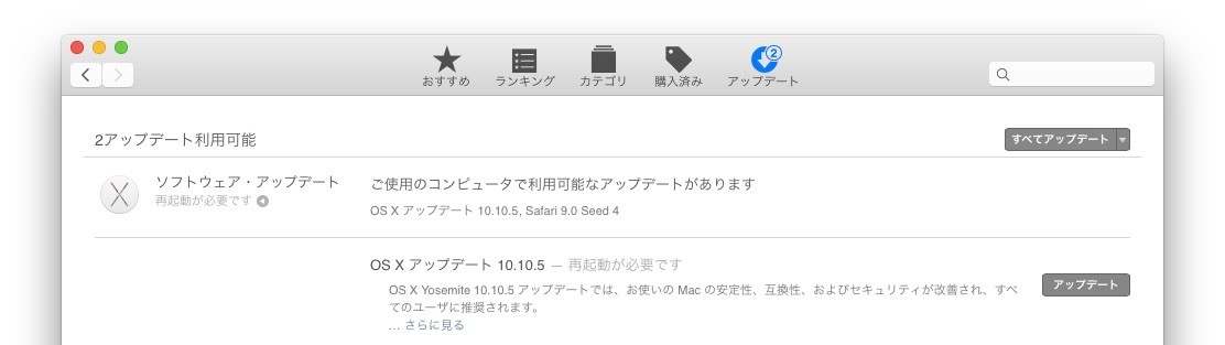 OS-X-Update-10105-3rd