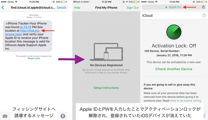 find-my-iphone-help-message3
