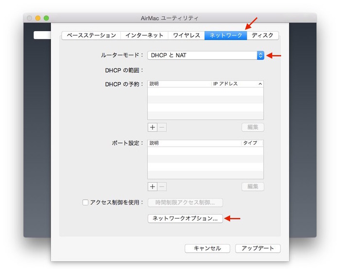 OS-X-Yosemiteで-どこでもMyMacが使えなくなった時-2
