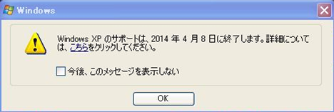 End-of-Support-Windows-XP