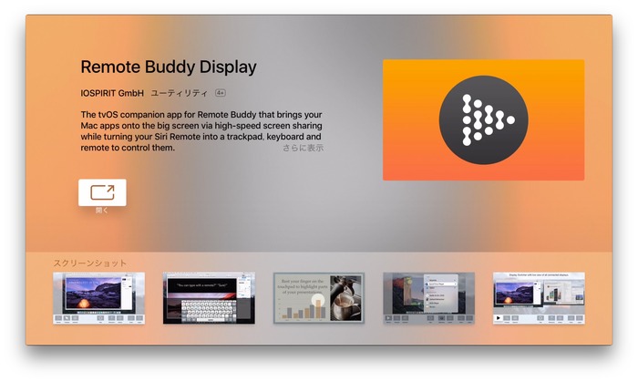 Remote-Buddy-Display-for-tvOS