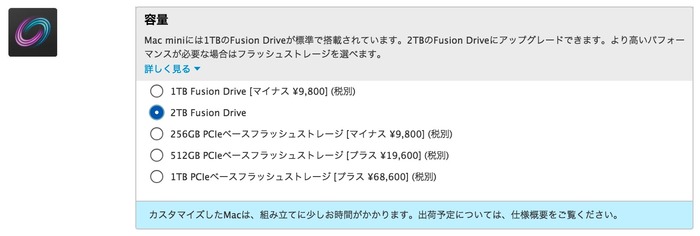 Mac-mini-Late-2014-2TB-Fusion-Drive2