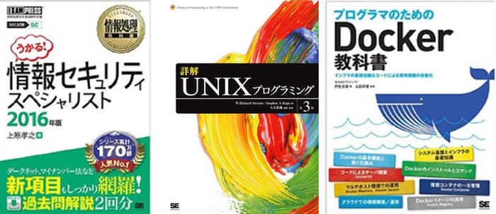 AmazonのKindleストアで翔泳社発行の技術書籍など800タイトルが本日2月25日まで50%OFFになる「翔泳社全点セール」が開催中。