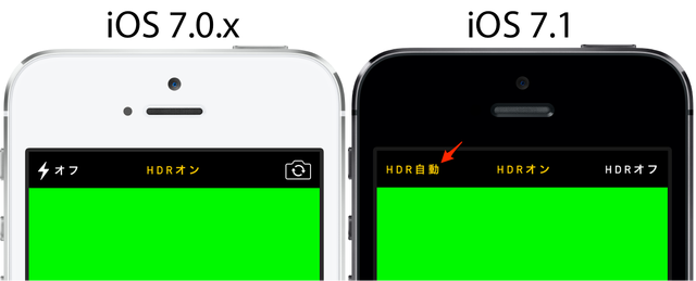 iOS7-71-HDR2-1