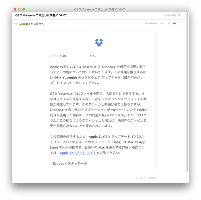 OS X Yosemite で修正した問題について