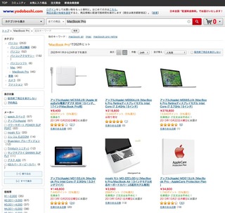 10月20日時点でのヨドバシカメラのMacBookPro Retinaの在庫