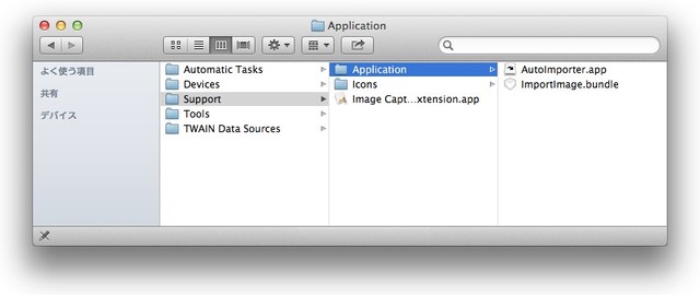 AutoImporterアプリの場所