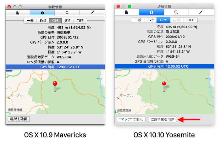 OS-X-Mavericks-and-Yosemite-Preview-GPS-data