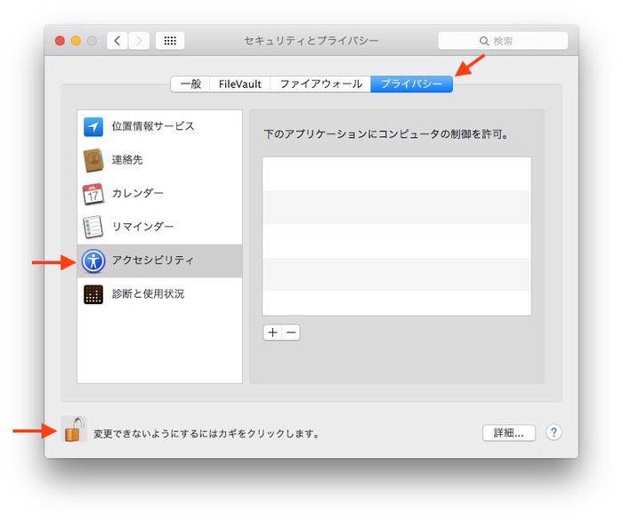 OS-X-Yosemite-アクセシビリティ-issue-Settings