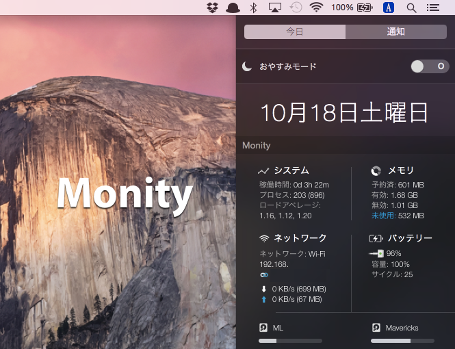 OS-X-Yosemite-Notification-Widgets-Monity