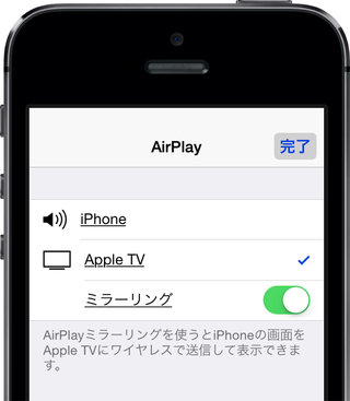 AirPlay-iOS71-for-AppleTV