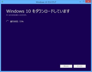 Windows10-on-MacBook-メディアクリエイションツール-2