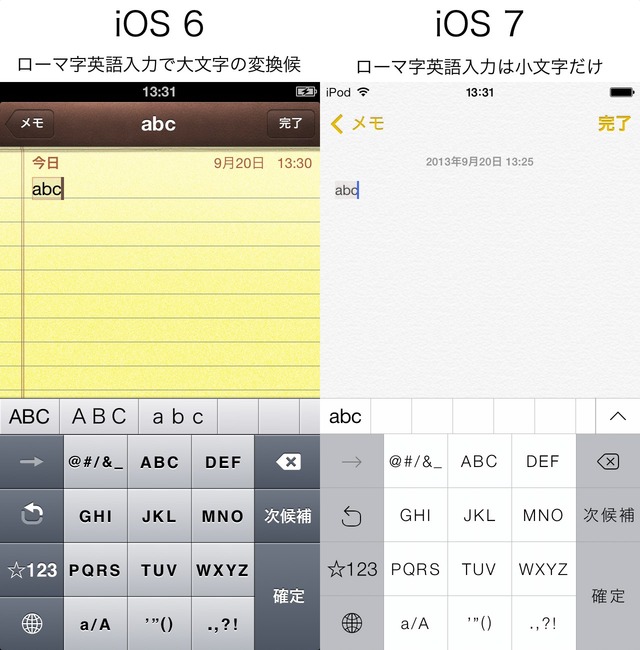 iOS7でローマ字英語入力に大文字が表示されない