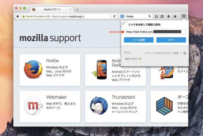 Firefox-hello-link-share