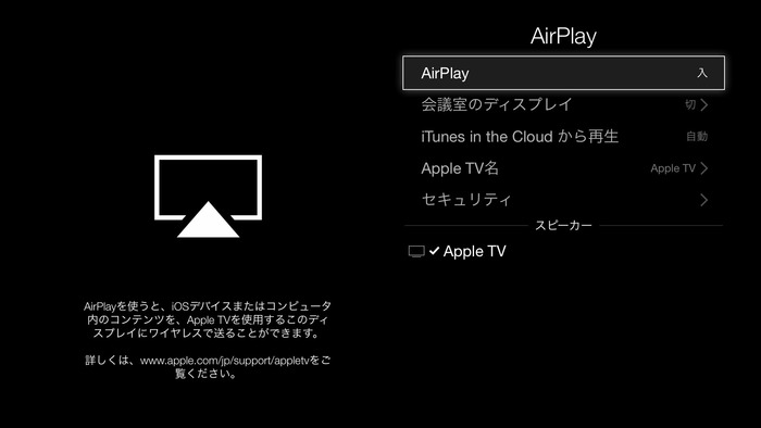 Apple-TV-3rd-A1469-P2P-AirPlay