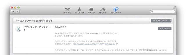 Safari-7-0-6-for-Mavericks-Hero