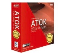 ATOK 2015 for Mac [プレミアム] 通常版