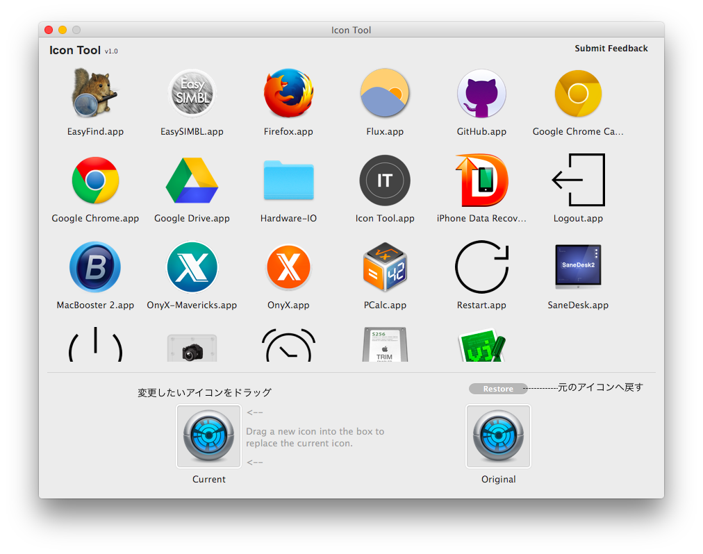 Macのアプリアイコンを変更するためのアプリ Icon Tool がリリース pl Ch
