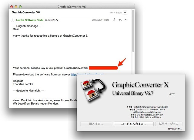 GraphicConverter-V6のライセンスキー入力