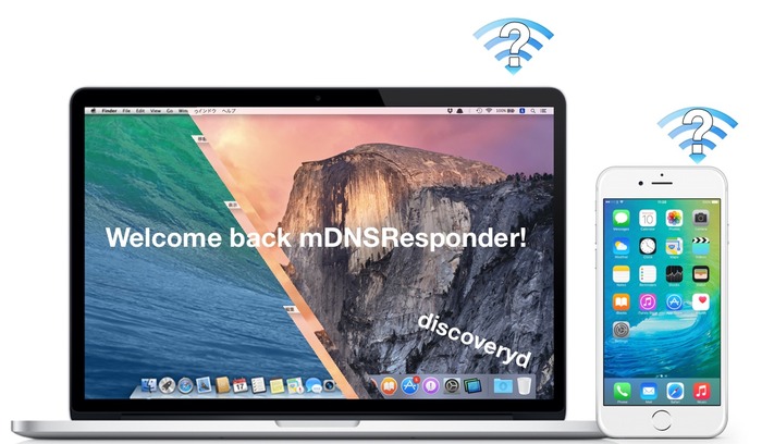 Apple、OS X 10.10.4 4th Betaに続きiOS 9 Betaでもネットワークデーモン「discoveryd」を「mDNSResponder」に切替え。