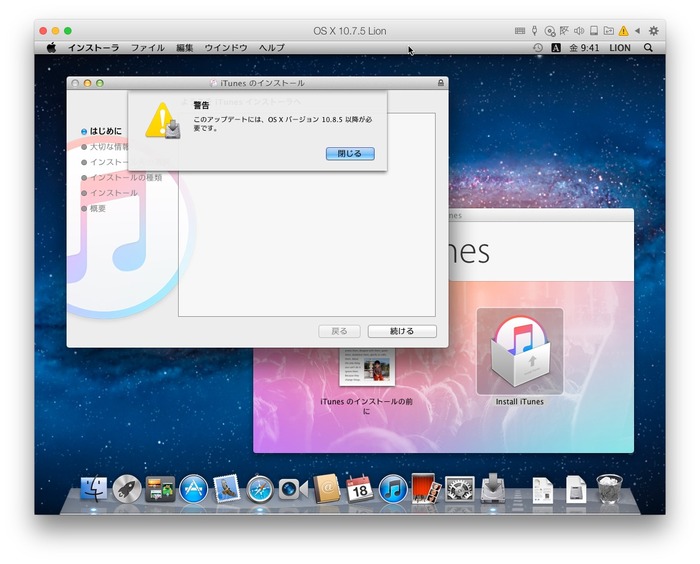 iTunes-12-3-obsolete-OS-X-10-7-5-Lion