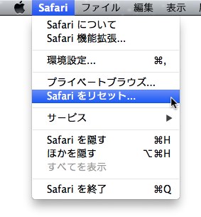 img2-SafariでYouTubeが見れない時の対処法