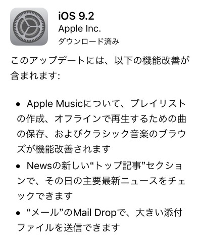 iOS9d2-Support-Mail-Drop