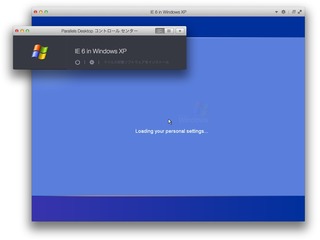 Parallels-Desktop-10-Mac-Modern-IE-7
