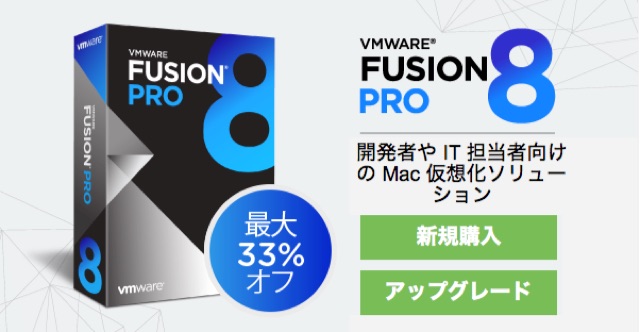 VMware-Fusion8-Pro-33OFF