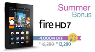 Fire HD 7タブレット 8GB、ブラック