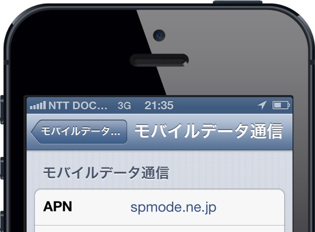 SIMフリー iPhone 5でdocomoのspmode APNに接続できた人いる？