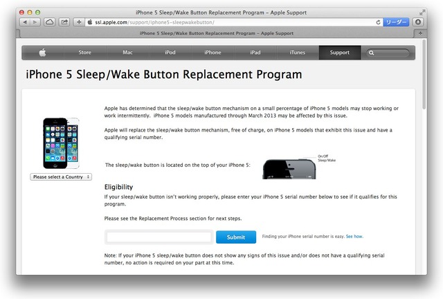 iPhone5-Sleep-Wake-Button-Replacement-Program
