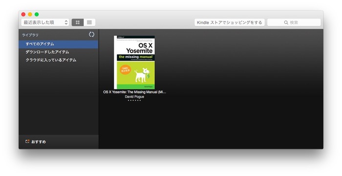 Kindle-for-Mac-US