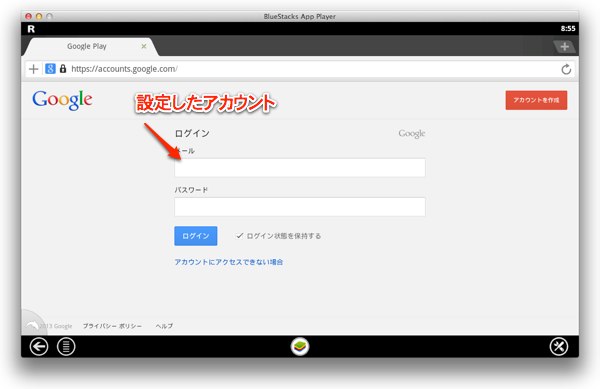 bluestaks-raziko-img9