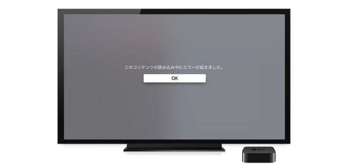 Apple TV (第4世代)ではApple TV (第3世代)で再生できる一部の動画が再生できないもよう。