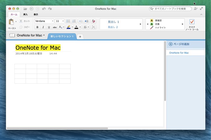 OneNote-for-Mac-Hero