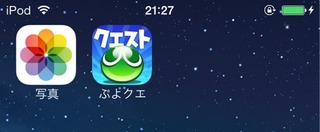 2写真アプリでスクリーンショットを表示