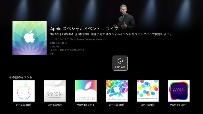 Apple-Special-Event-Live-Apple-TV2