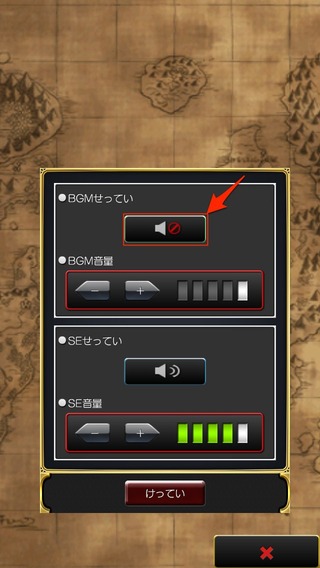 ドラゴンクエスト8の音量設定2