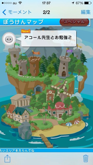 iOS6でぷよぷよマップ