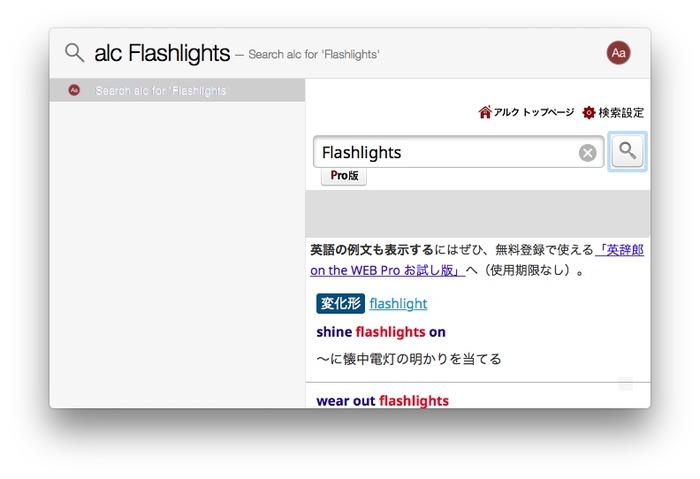 ALC-Flashlight