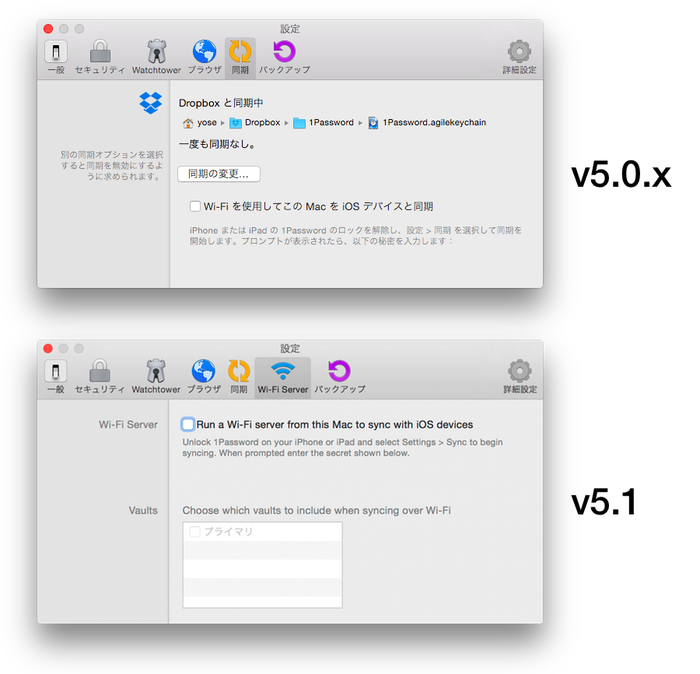 1Password-Wi-Fi-Sync