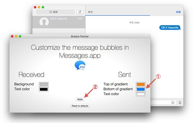 Yosemite-Messages-app-Bubble-Painter-Feature