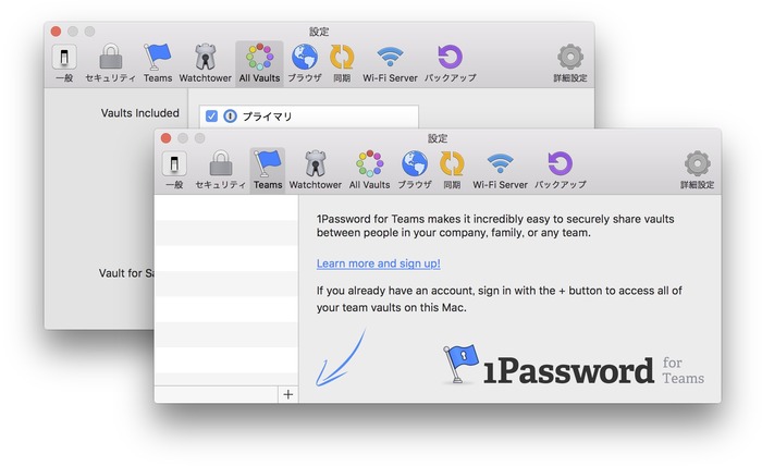 1Password-for-Mac-v6-MacAppStore