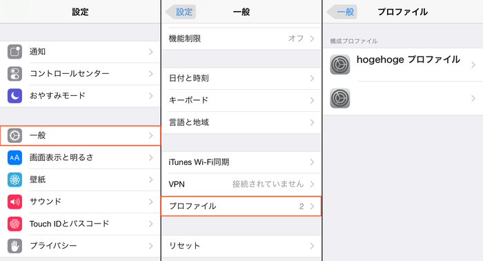 Mqsqure-Attack-Check-PROVISIONING-PROFILES