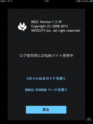 BB2C_v1-3-39-iPad