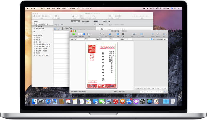 アジェンダ、OS X YosemiteやiCloudに対応した「宛名職人Ver.21」をMac App Storeで販売開始。11月4日まで発売記念セールで1000円OFF。